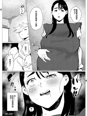 [もっこりはん] 貧困シングルマザー、叱ったお金持ちのガキに肉便器にされる [宇宙田协]_52