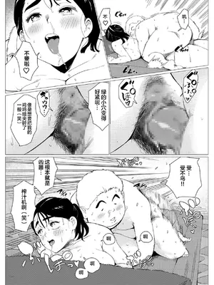 [もっこりはん] 貧困シングルマザー、叱ったお金持ちのガキに肉便器にされる [宇宙田协]_20
