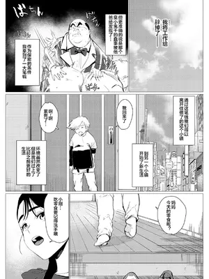[もっこりはん] 貧困シングルマザー、叱ったお金持ちのガキに肉便器にされる [宇宙田协]_51