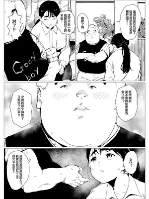 [もっこりはん] 貧困シングルマザー、叱ったお金持ちのガキに肉便器にされる [宇宙田协]_08
