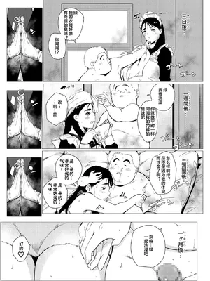 [もっこりはん] 貧困シングルマザー、叱ったお金持ちのガキに肉便器にされる [宇宙田协]_13