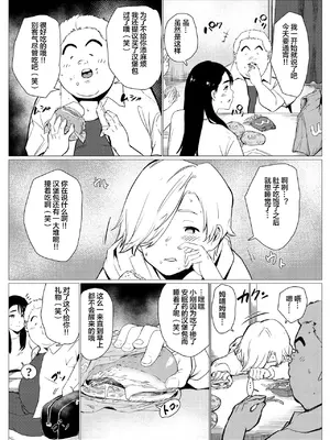 [もっこりはん] 貧困シングルマザー、叱ったお金持ちのガキに肉便器にされる [宇宙田协]_39