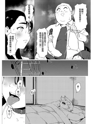 [もっこりはん] 貧困シングルマザー、叱ったお金持ちのガキに肉便器にされる [宇宙田协]_40