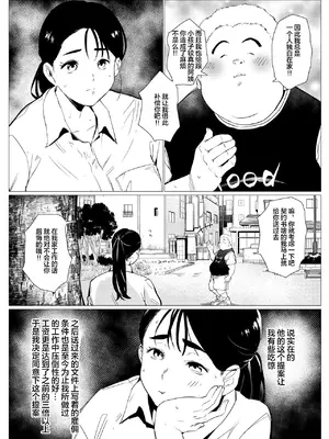 [もっこりはん] 貧困シングルマザー、叱ったお金持ちのガキに肉便器にされる [宇宙田协]_09