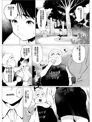 [もっこりはん] 貧困シングルマザー、叱ったお金持ちのガキに肉便器にされる [宇宙田协]_06
