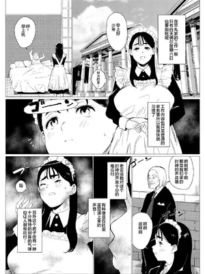 [もっこりはん] 貧困シングルマザー、叱ったお金持ちのガキに肉便器にされる [宇宙田协]_10