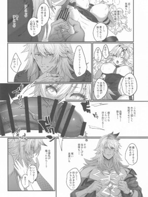 (C105) [INMCS (伊奈見)] 蕩心ショコラーデ (Fate／Grand Order)_20