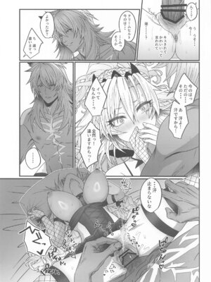 (C105) [INMCS (伊奈見)] 蕩心ショコラーデ (Fate／Grand Order)_25
