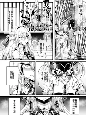 [I'm moralist (柳原ミツキ、犬侍、ふじのん)] 精隷牢獄リェグ～奇形魔物との自慰交尾に伴う破滅願望～[中国翻訳]_14