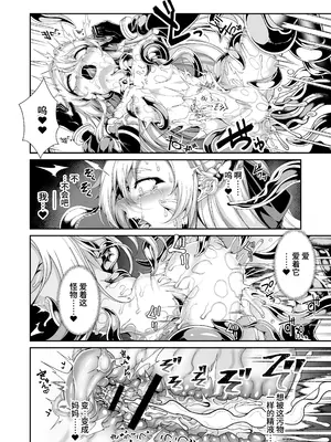 [I'm moralist (柳原ミツキ、犬侍、ふじのん)] 精隷牢獄リェグ～奇形魔物との自慰交尾に伴う破滅願望～[中国翻訳]_23