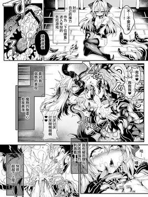 [I'm moralist (柳原ミツキ、犬侍、ふじのん)] 精隷牢獄リェグ～奇形魔物との自慰交尾に伴う破滅願望～[中国翻訳]_12