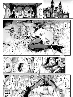 [I'm moralist (柳原ミツキ、犬侍、ふじのん)] 精隷牢獄リェグ～奇形魔物との自慰交尾に伴う破滅願望～[中国翻訳]_03