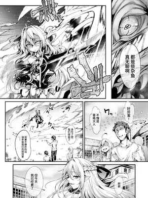 [I'm moralist (柳原ミツキ、犬侍、ふじのん)] 精隷牢獄リェグ～奇形魔物との自慰交尾に伴う破滅願望～[中国翻訳]_02