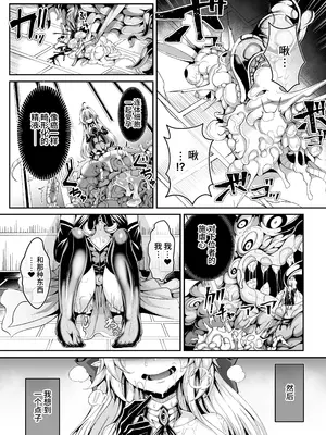 [I'm moralist (柳原ミツキ、犬侍、ふじのん)] 精隷牢獄リェグ～奇形魔物との自慰交尾に伴う破滅願望～[中国翻訳]_11