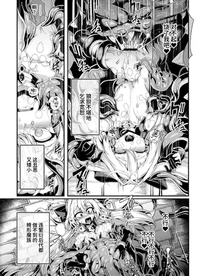 [I'm moralist (柳原ミツキ、犬侍、ふじのん)] 精隷牢獄リェグ～奇形魔物との自慰交尾に伴う破滅願望～[中国翻訳]_16