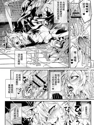 [I'm moralist (柳原ミツキ、犬侍、ふじのん)] 精隷牢獄リェグ～奇形魔物との自慰交尾に伴う破滅願望～[中国翻訳]_06