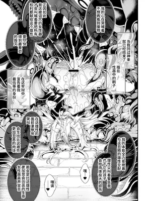 [I'm moralist (柳原ミツキ、犬侍、ふじのん)] 精隷牢獄リェグ～奇形魔物との自慰交尾に伴う破滅願望～[中国翻訳]_18