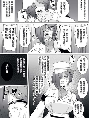 [あるふれっ鸟] 魔転职の馆⑬ [狼姫个人汉化]_17