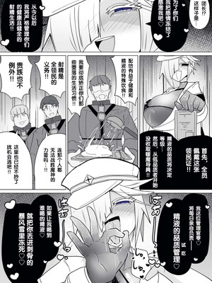 [あるふれっ鸟] 魔転职の馆⑬ [狼姫个人汉化]_19