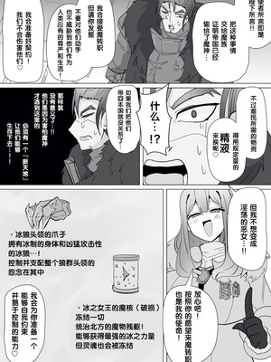 [あるふれっ鸟] 魔転职の馆⑬ [狼姫个人汉化]_05