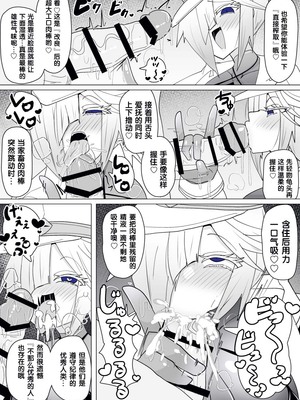 [あるふれっ鸟] 魔転职の馆⑬ [狼姫个人汉化]_21