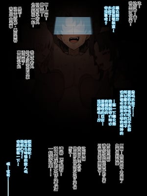 [テラスMC] FGO鬼NTRシチュ (Fate／Grand Order) [柠檬水汉化组] [無修正]_12