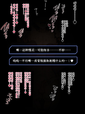 [テラスMC] FGO鬼NTRシチュ (Fate／Grand Order) [柠檬水汉化组] [無修正]_10