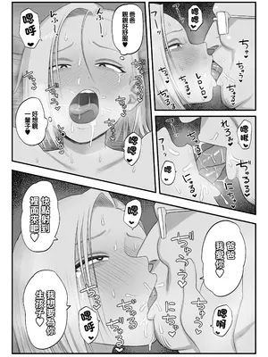 [狛猫神社 (狛猫)] ツンデレファザコン草谷さん [中国翻訳]_24