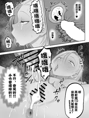 [狛猫神社 (狛猫)] ツンデレファザコン草谷さん [中国翻訳]_26