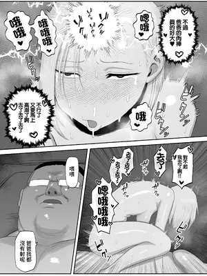 [狛猫神社 (狛猫)] ツンデレファザコン草谷さん [中国翻訳]_20