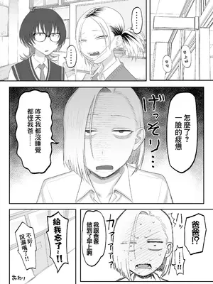 [狛猫神社 (狛猫)] ツンデレファザコン草谷さん [中国翻訳]_27