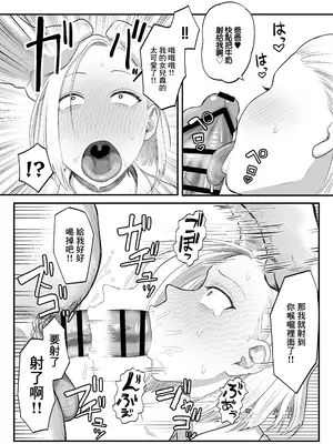 [狛猫神社 (狛猫)] ツンデレファザコン草谷さん [中国翻訳]_08
