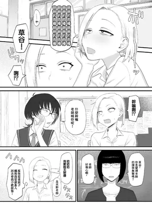 [狛猫神社 (狛猫)] ツンデレファザコン草谷さん [中国翻訳]_11