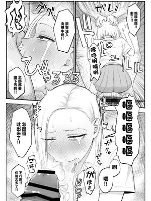 [狛猫神社 (狛猫)] ツンデレファザコン草谷さん [中国翻訳]_09