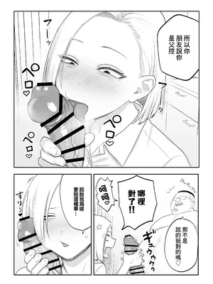 [狛猫神社 (狛猫)] ツンデレファザコン草谷さん [中国翻訳]_05