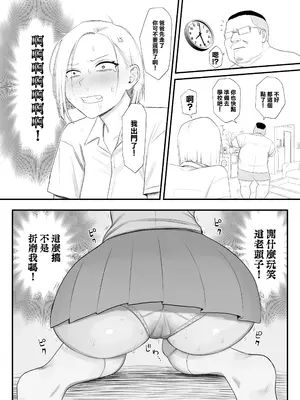 [狛猫神社 (狛猫)] ツンデレファザコン草谷さん [中国翻訳]_10