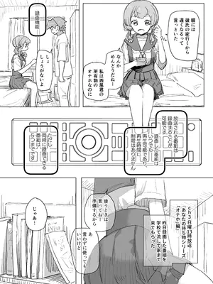 [角煮煮] 人間操作リモコン2 [DL版]_07