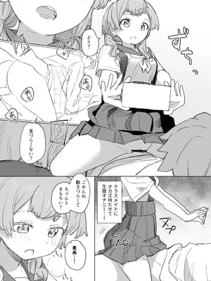 [角煮煮] 人間操作リモコン2 [DL版]_08