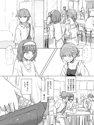 [角煮煮] 人間操作リモコン2 [DL版]_11