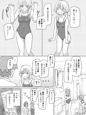 [角煮煮] 人間操作リモコン2 [DL版]_37