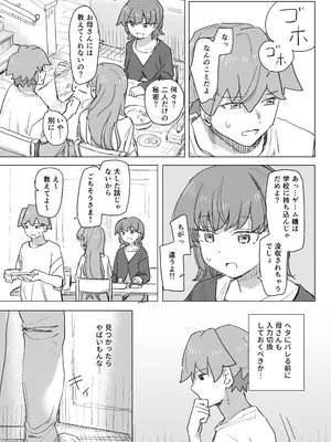 [角煮煮] 人間操作リモコン2 [DL版]_05
