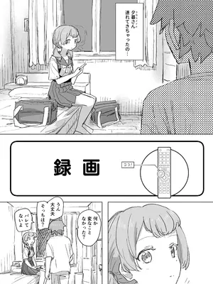 [角煮煮] 人間操作リモコン2 [DL版]_06