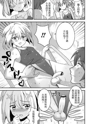 [イツモン] 先輩… [古月个人汉化]_07