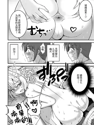 [イツモン] 先輩… [古月个人汉化]_12