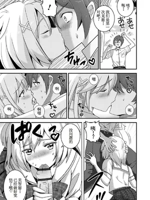 [イツモン] 先輩… [古月个人汉化]_03