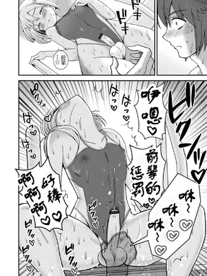[イツモン] 先輩… [古月个人汉化]_08