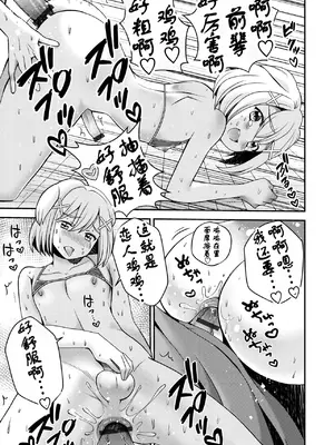 [イツモン] 先輩… [古月个人汉化]_13