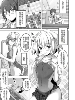 [イツモン] 先輩… [古月个人汉化]_05