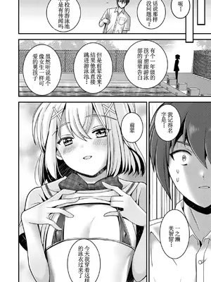 [イツモン] 先輩… [古月个人汉化]_10