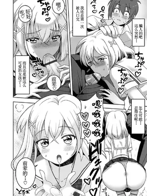 [イツモン] 先輩… [古月个人汉化]_04